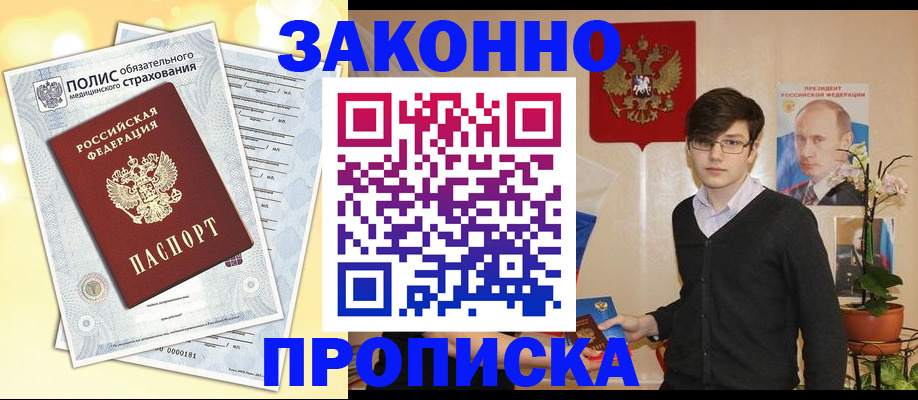 прописка иностранных граждан в Кяхте