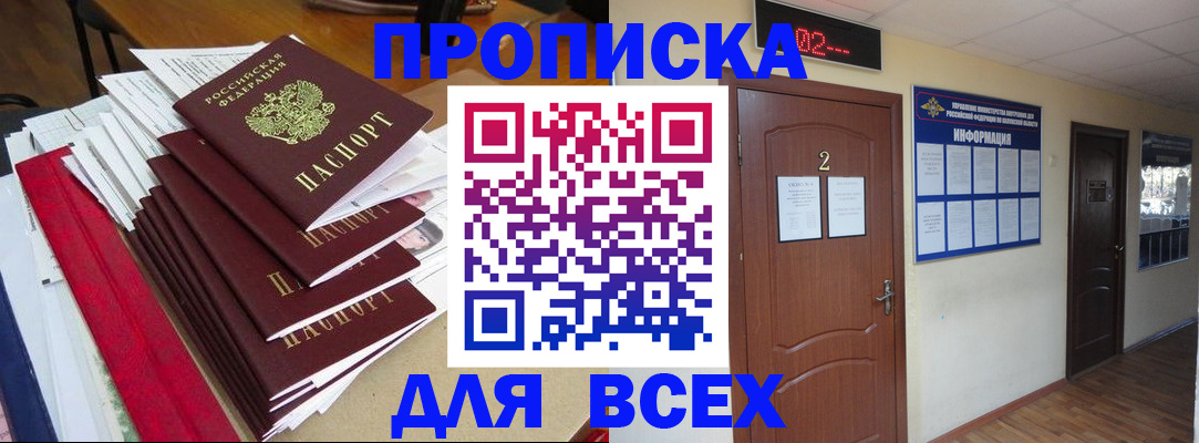 временная регистрация поиск в Кяхте